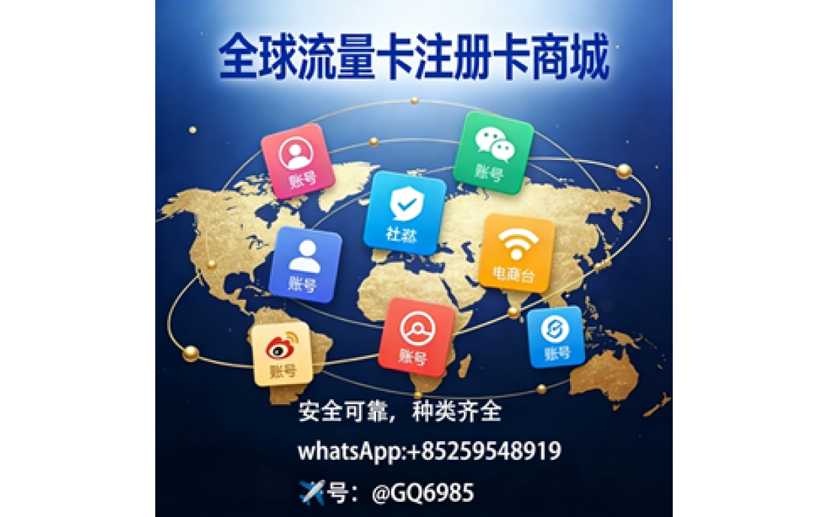 香港鸭聊卡、流量卡、注册卡购买指南：安全高效一步到位