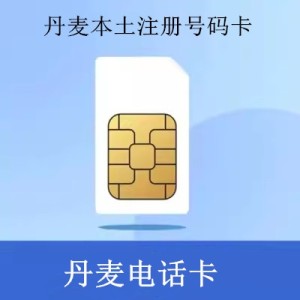 阿根廷电话卡海外手机卡国外本土号码注册卡账号验证卡
